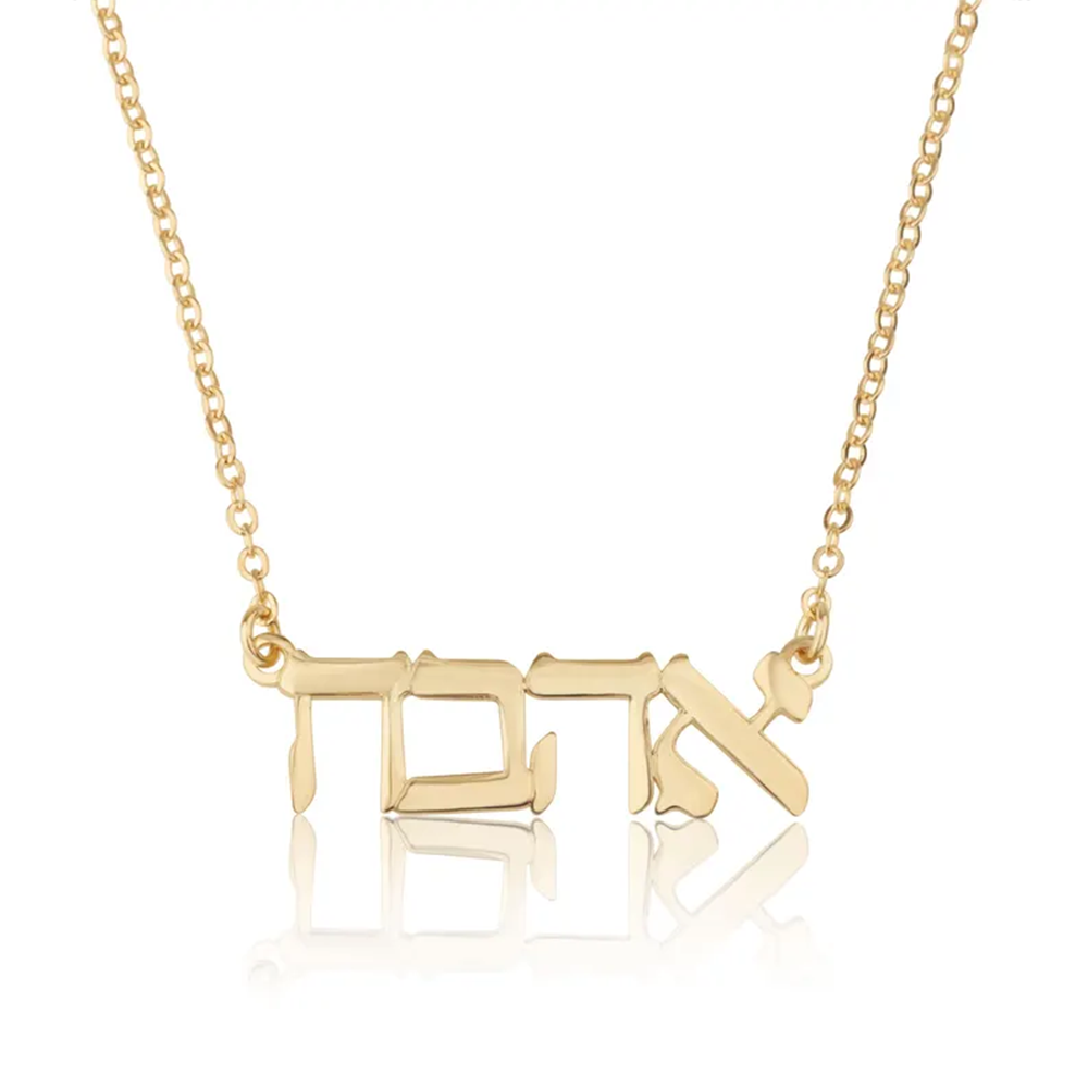 Name Necklace Custom - Collana con Nome in Ebraico Personalizzata